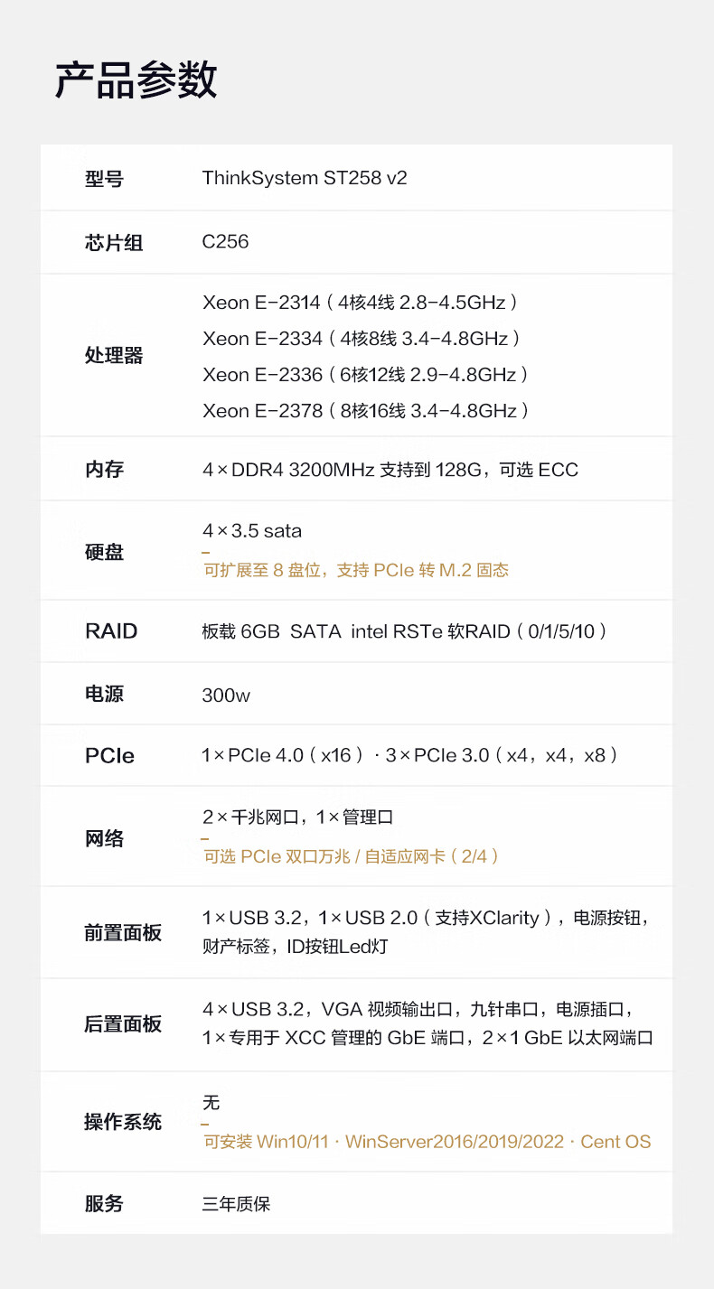 联想TS80X服务器