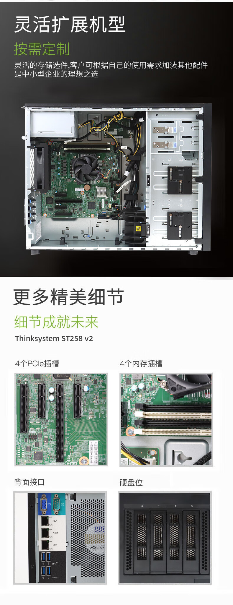 联想TS80X服务器