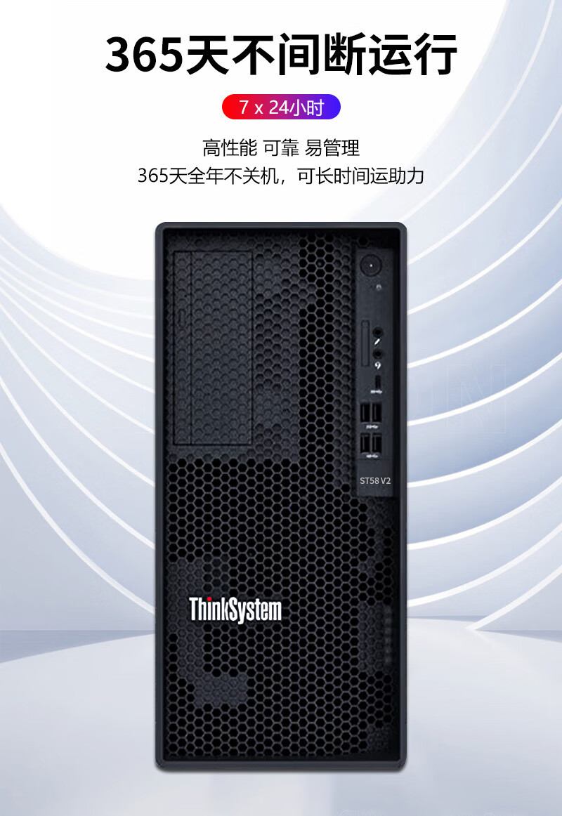 联想TS80X服务器