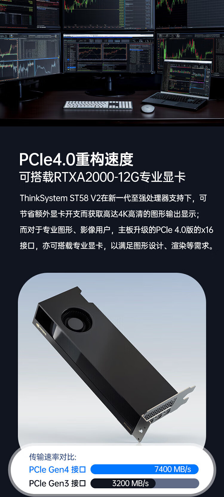 联想TS80X服务器