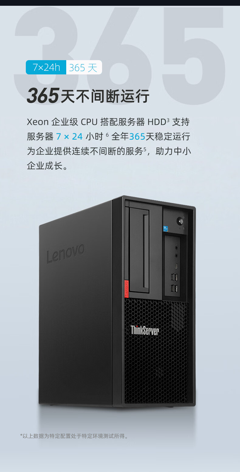 联想TS80X服务器