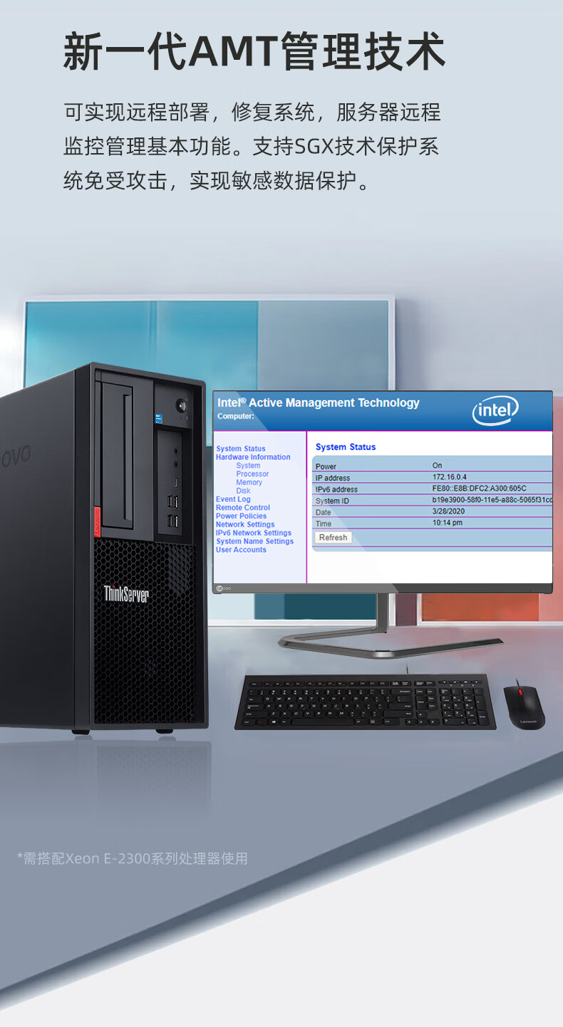 联想TS80X服务器