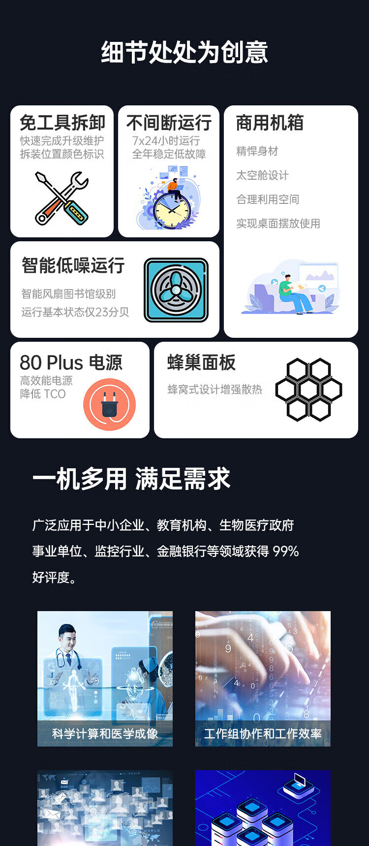 联想TS80X服务器