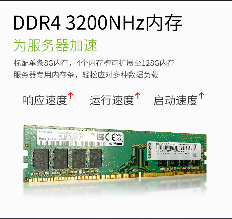 联想TS80X服务器