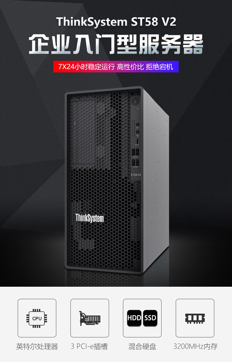 联想TS80X服务器