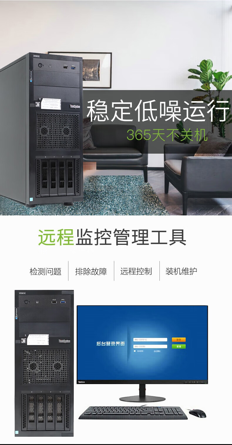 联想TS80X服务器