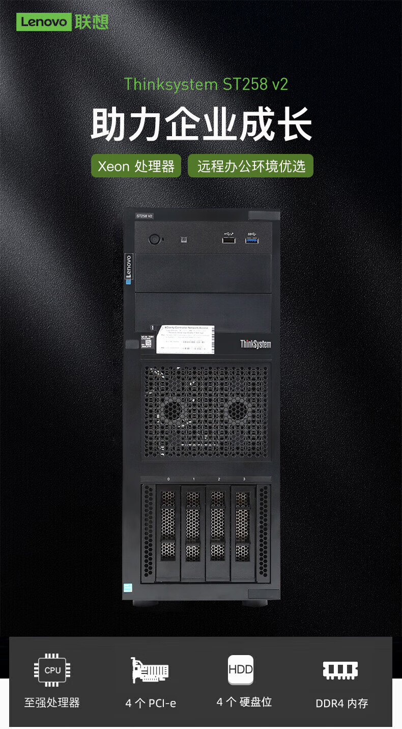 联想TS80X服务器