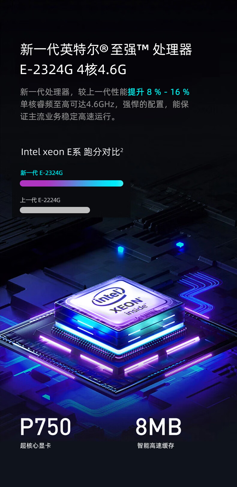 联想TS80X服务器