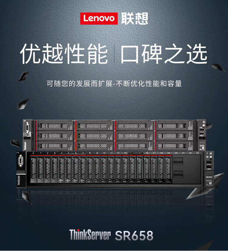 联想TS80X服务器