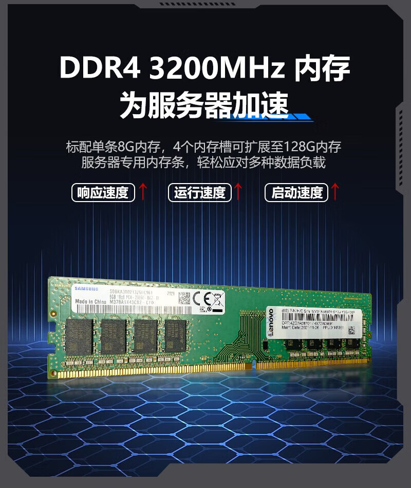 联想TS80X服务器