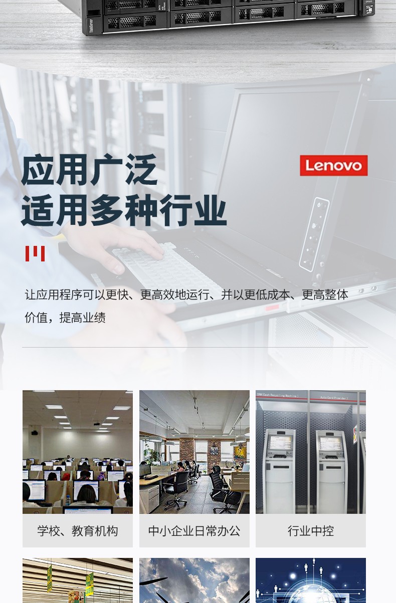 联想TS80X服务器