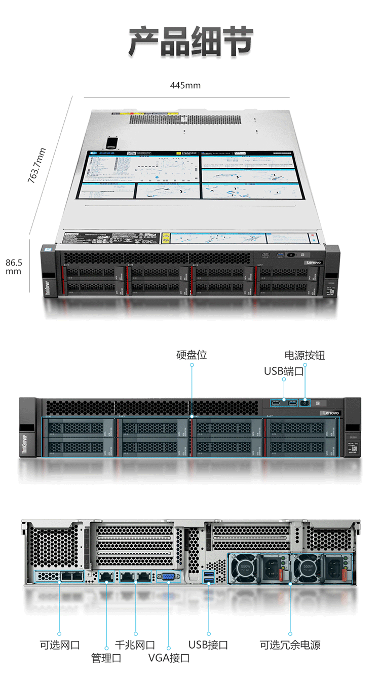 联想TS80X服务器