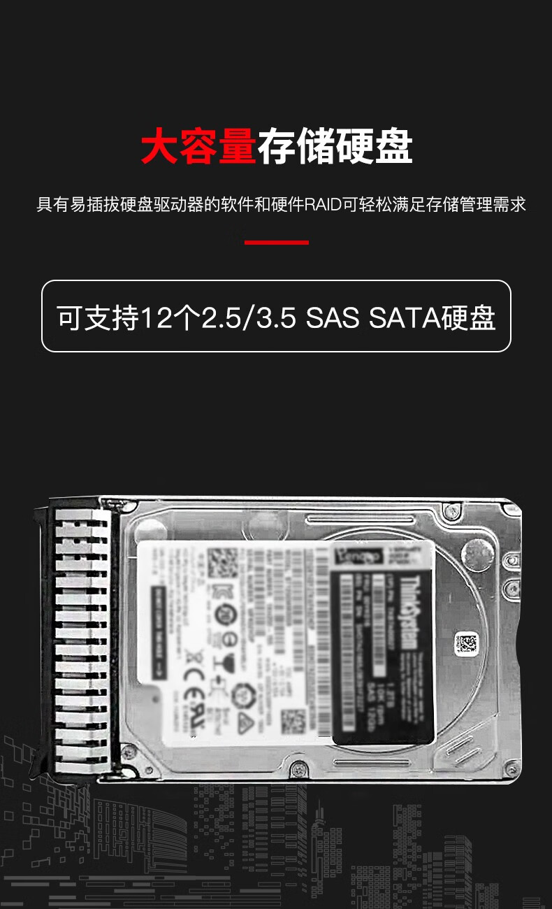 联想TS80X服务器