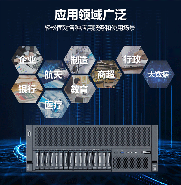 联想TS80X服务器