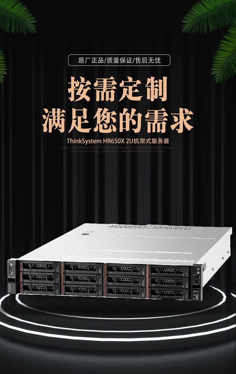 联想TS80X服务器