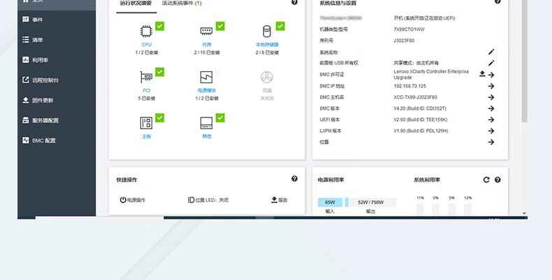 联想TS80X服务器