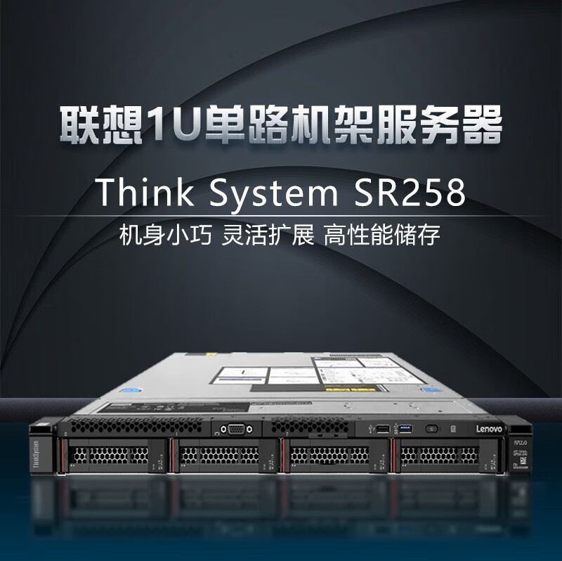 联想TS80X服务器