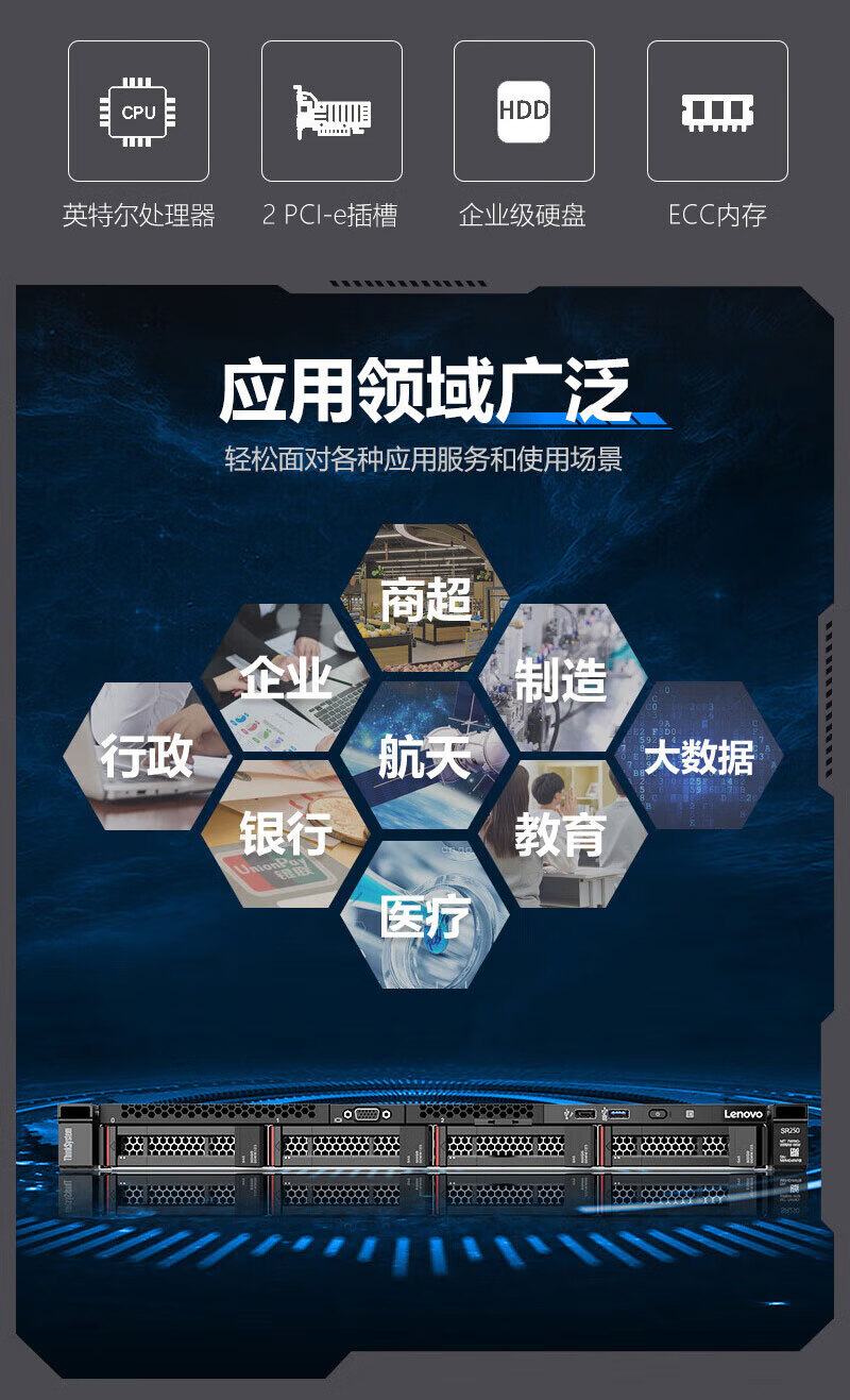 联想TS80X服务器