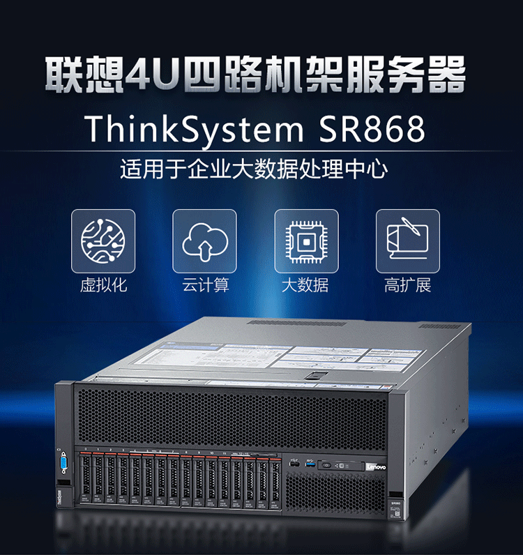 联想TS80X服务器