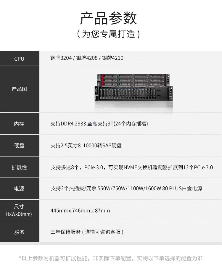 联想TS80X服务器