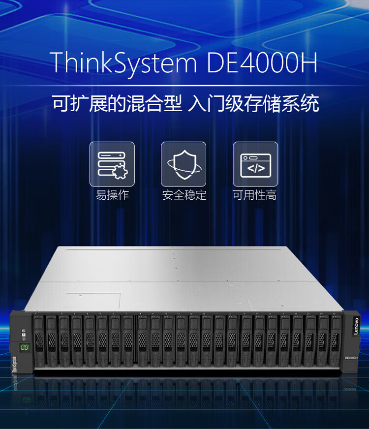 联想TS80X服务器