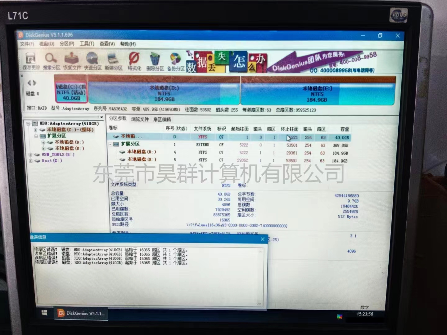 服务器数据恢复