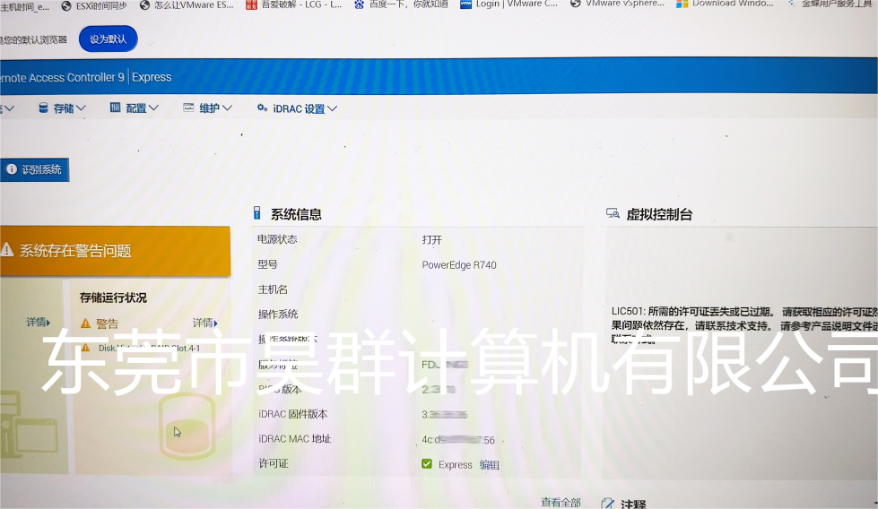 DELL R740服务器硬盘故障