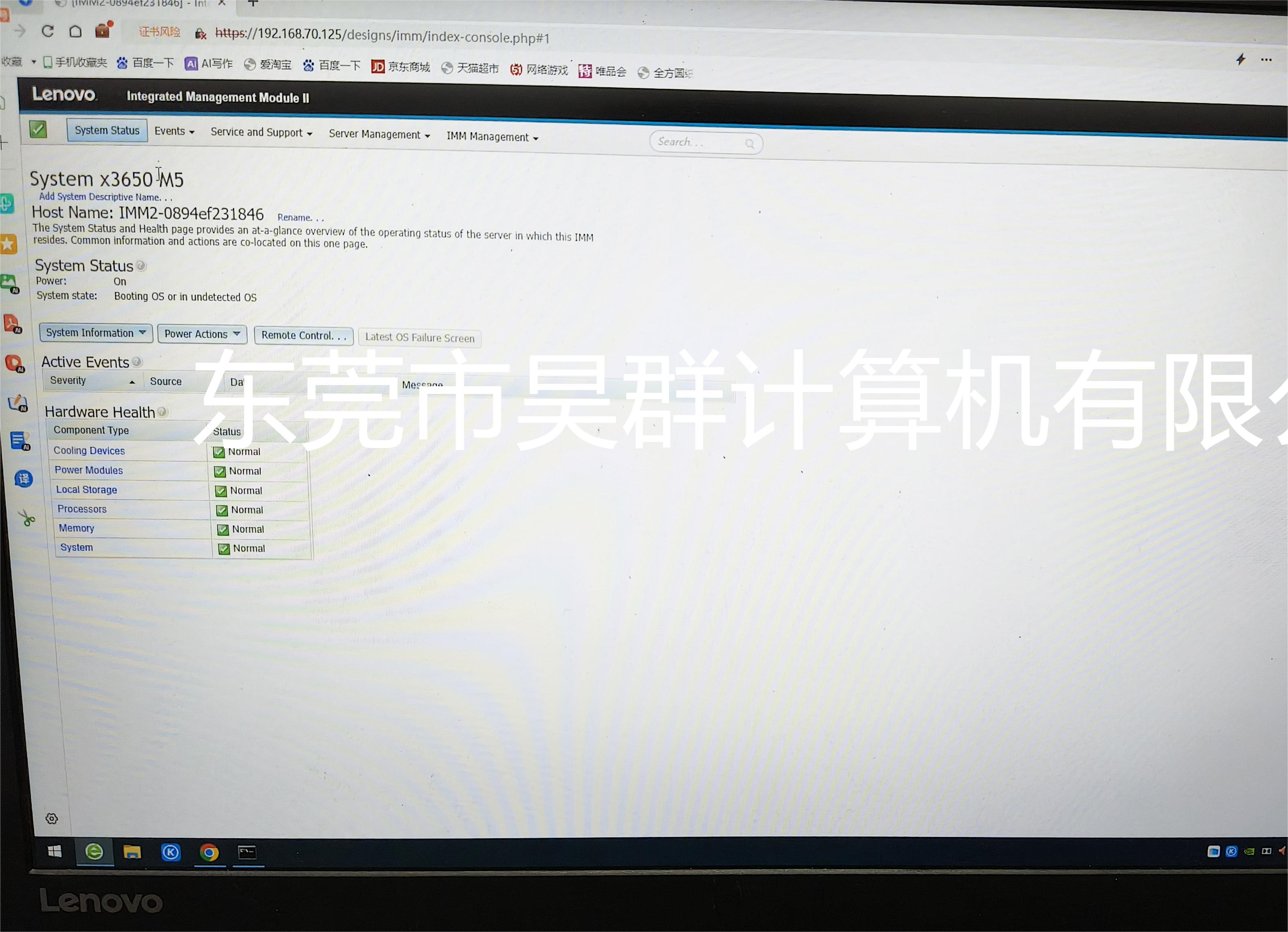 IBM 3650M5服务器故障检修
