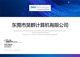 DELL代理证书