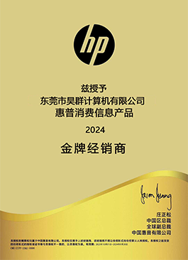 2024-HP授权