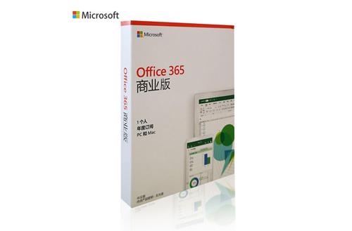 Office 365（商业版）