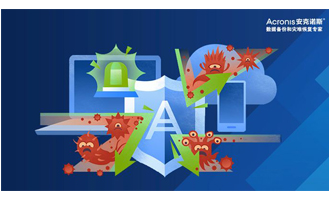 安克诺斯数据备份软件