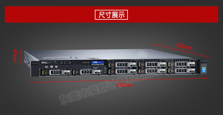 DELL R330服务器