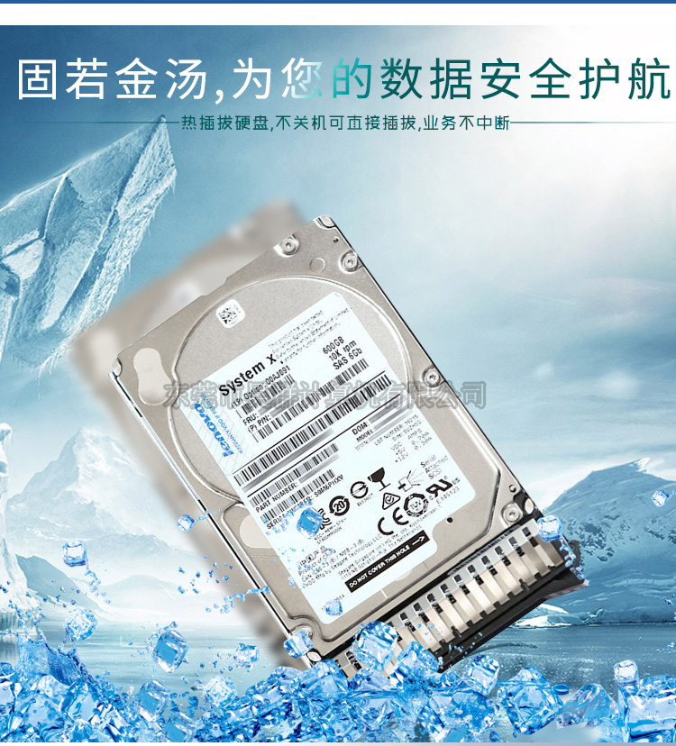 联想服务器硬盘