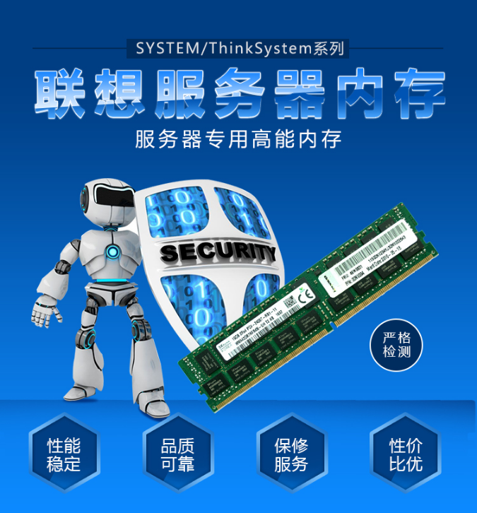 16GB TruDDR4 Memory (2Rx4, 1.2V) PC4-19200 CL17 2400MHz LP RDIMM  用于M5   V4