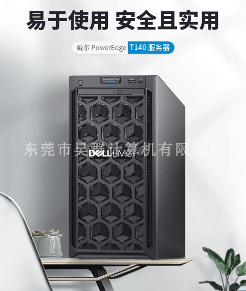 DELL服务器