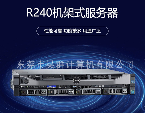 DELL服务器