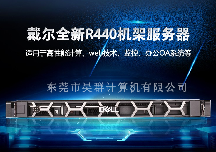 DELL服务器