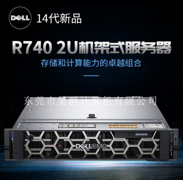 DELL服务器