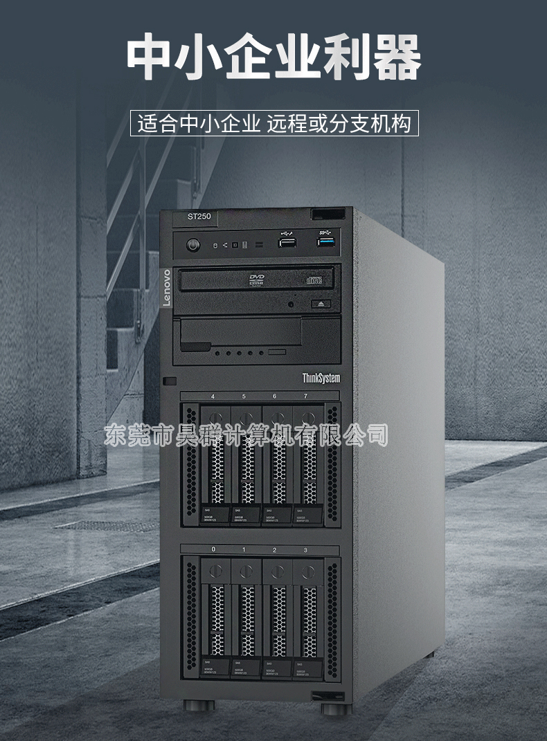 联想ST258服务器