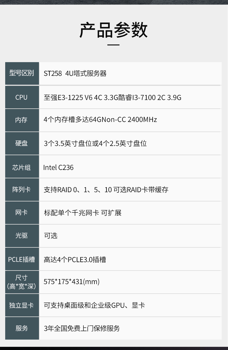 联想ST258服务器
