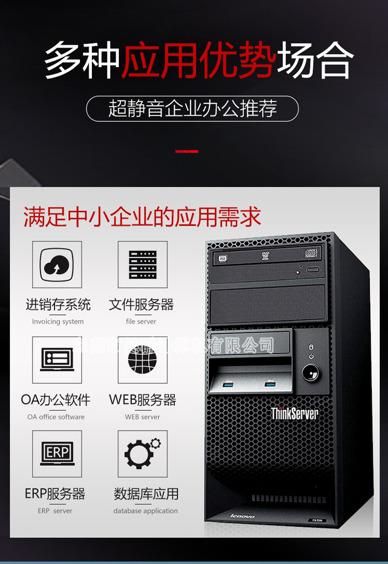 联想ST258服务器