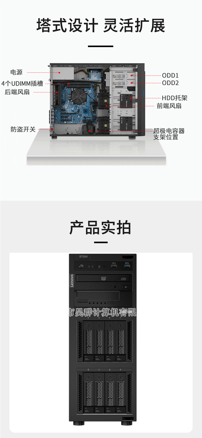 联想ST258服务器