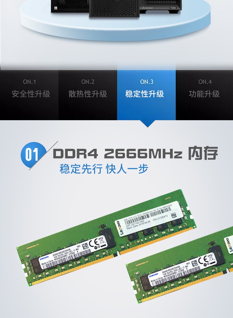 联想TS80X服务器