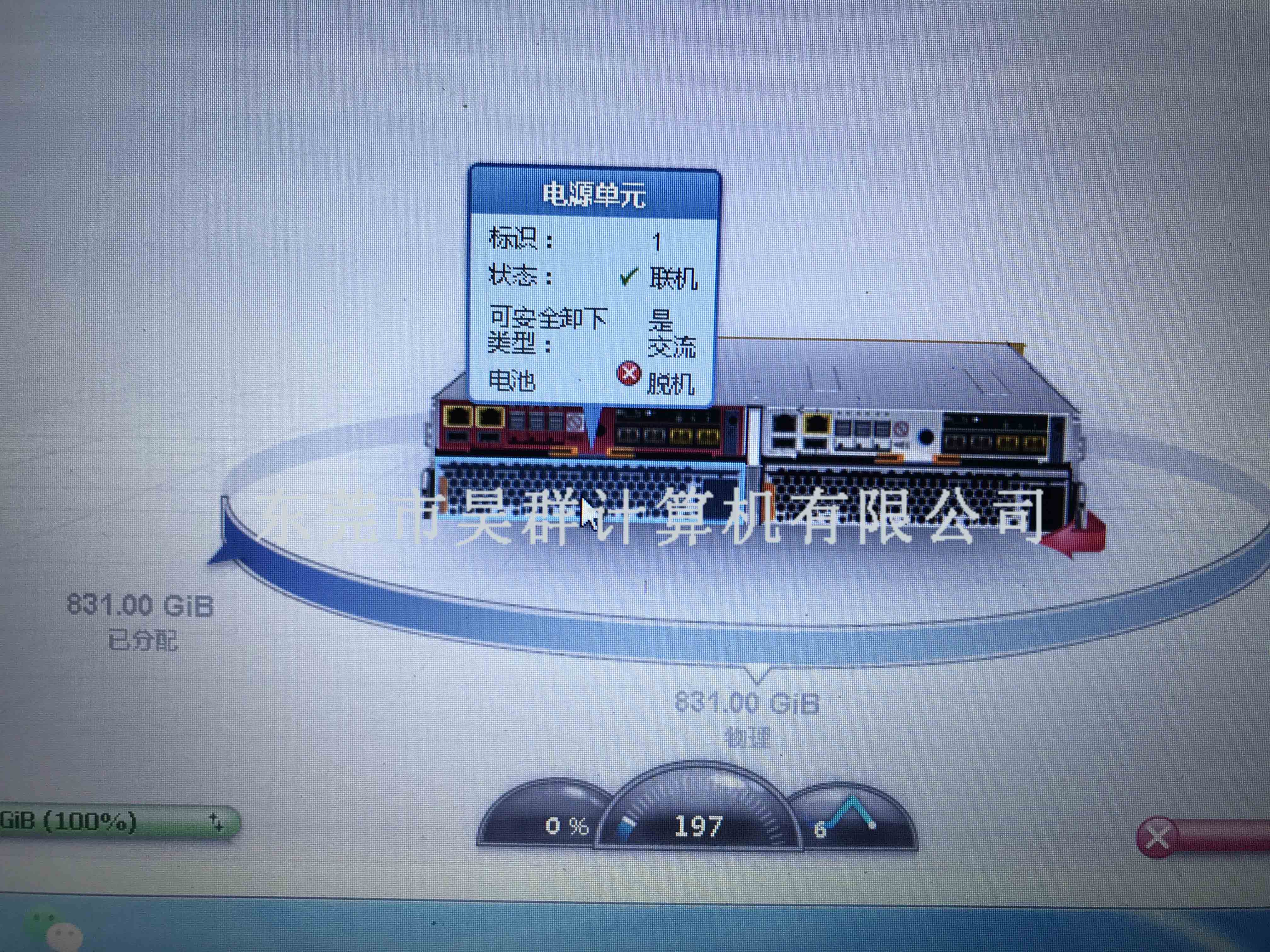 IBM V3500存储控制器电池报错